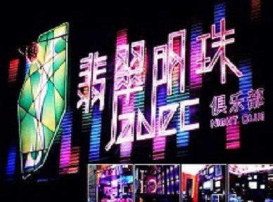 德阳哪里荤的KTV陪酒女漂亮多-翡翠明珠KTV好玩会所体验